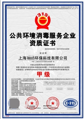 沈陽清潔服務(wù)企業(yè)獲取計(jì)算機(jī)信息系統(tǒng)集成服務(wù)資質(zhì)證書材料全攻略