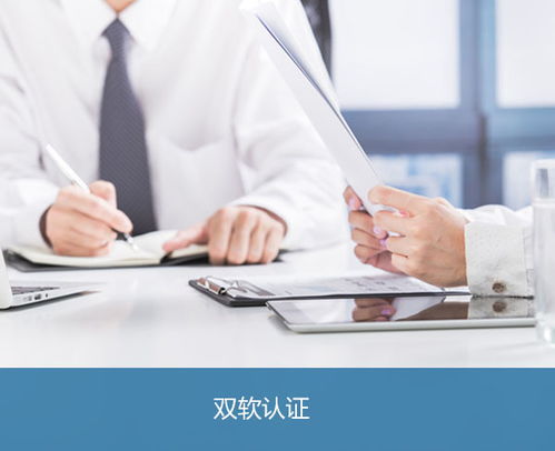 六安申請雙軟認證，為何選擇安徽邦企的計算機信息系統集成服務？