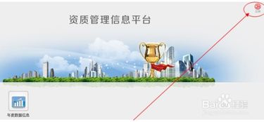 計算機信息系統集成資質年審流程詳解